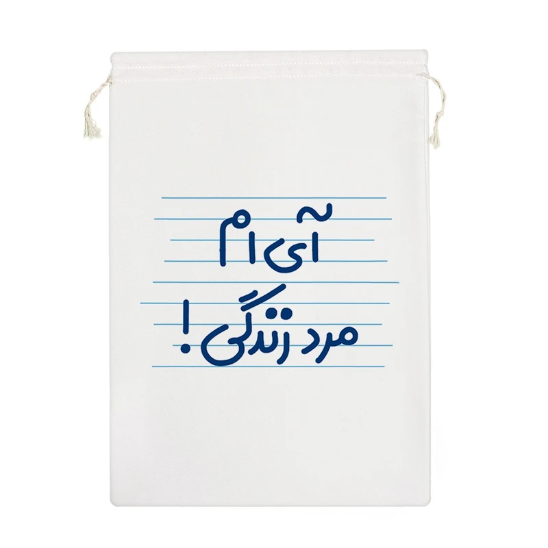 نظم دهنده خندالو مدل آی ام مرد زندگی! کد 4673-M