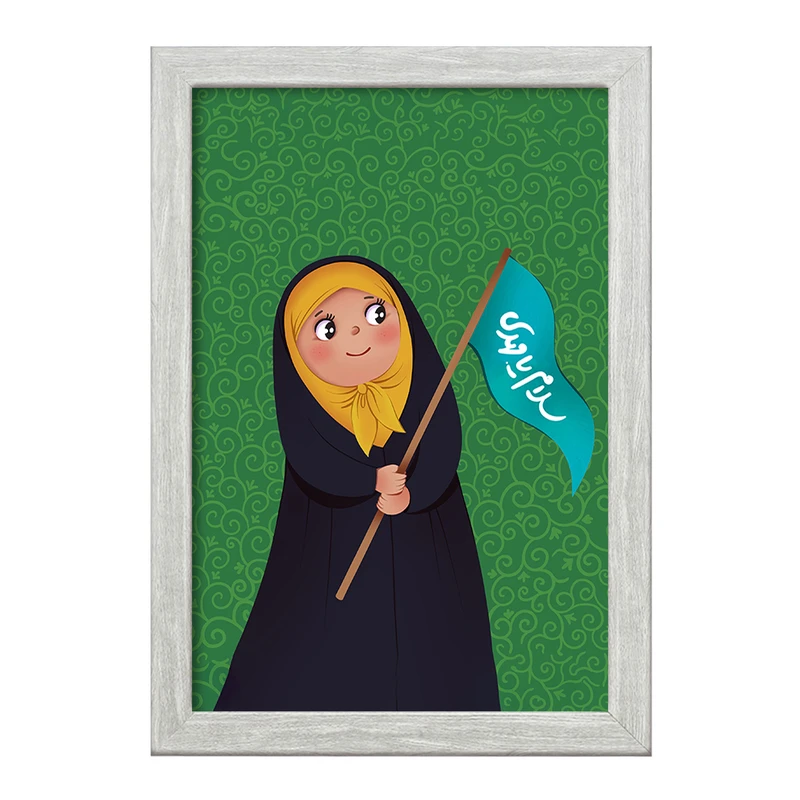 تابلو خندالو طرح نیمه شعبان کودکانه کد 25525