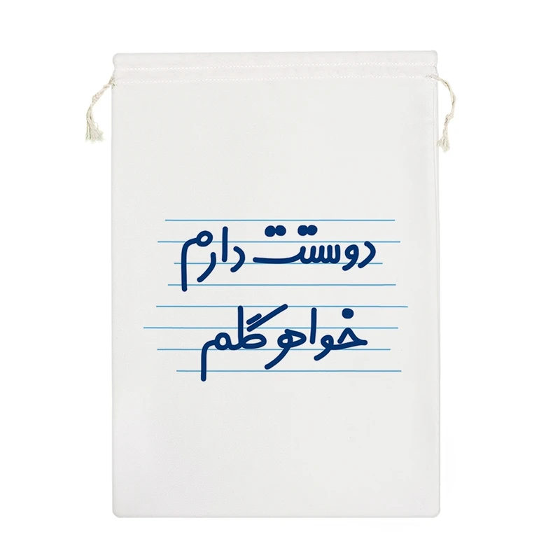 نظم دهنده خندالو مدل دوستت دارم خواهرگلم کد 3652-M