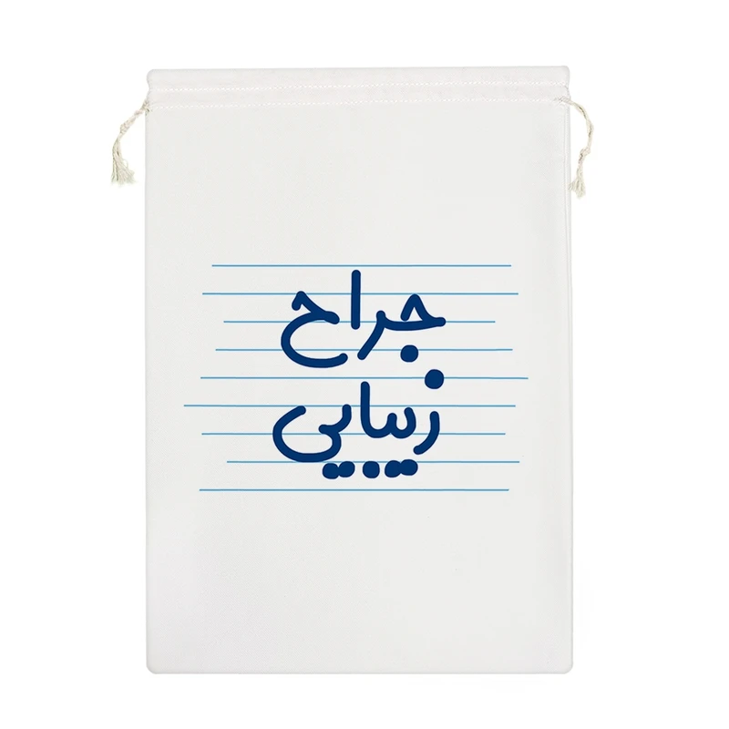 نظم دهنده خندالو مدل جراح زیبایی کد 4137-M