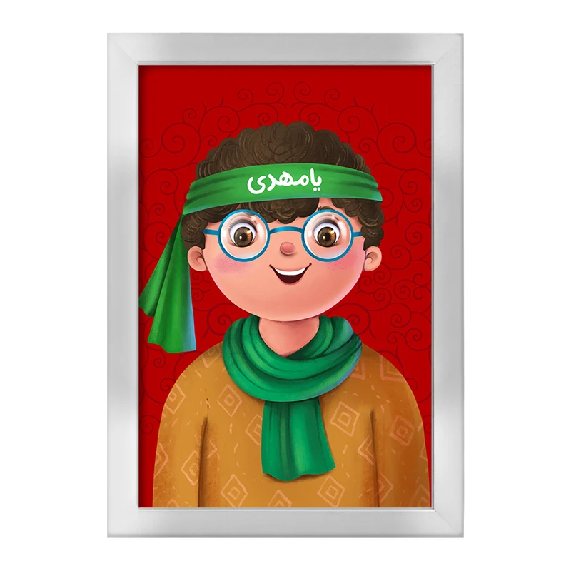 تابلو خندالو طرح نیمه شعبان کودکانه کد 25557