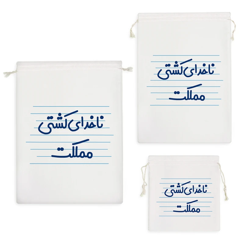 نظم دهنده خندالو مدل ناخدای کشتی مملکت کد 3841 مجموعه 3 عددی