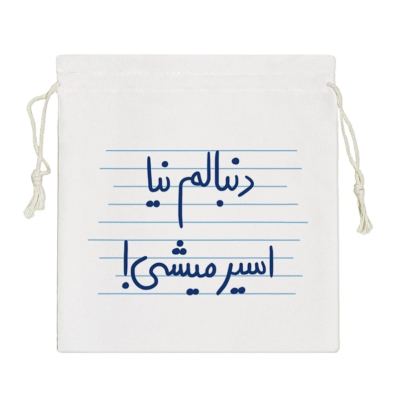 نظم دهنده خندالو مدل دنبالم نیا اسیر میشی کد 4787-S