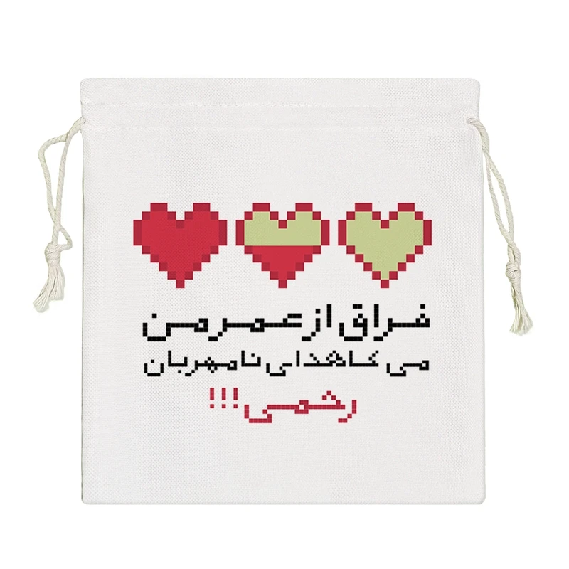 نظم دهنده خندالو مدل فراق ار عمر من می کاهد ای نامهربان رحمی کد 570-S