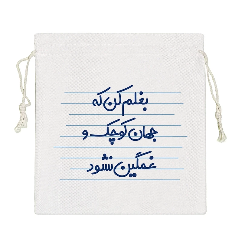 نظم دهنده خندالو مدل بغلم کن که جهان کوچک و غمگین نشود کد 3620-S