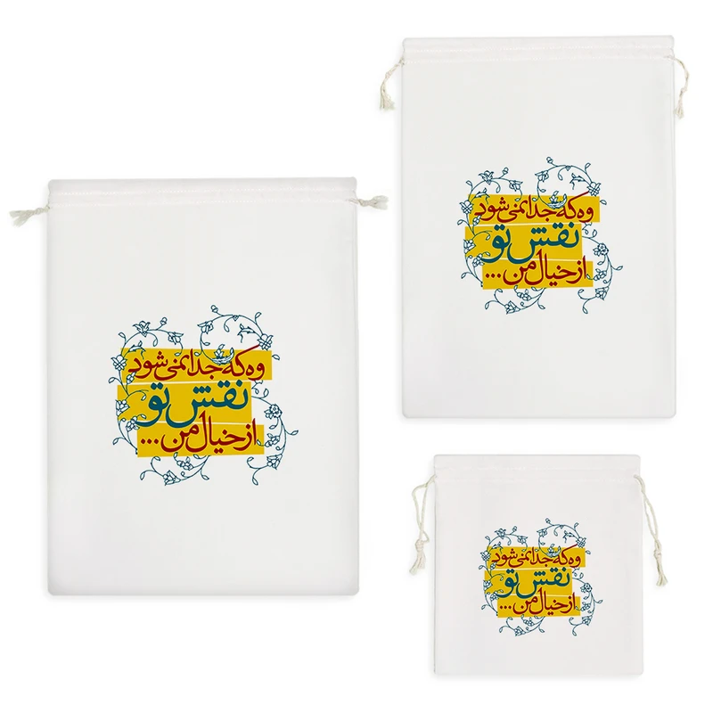 نظم دهنده خندالو مدل وه که جدا نمیشود نقش تو از خیال من کد 159 مجموعه 3 عددی