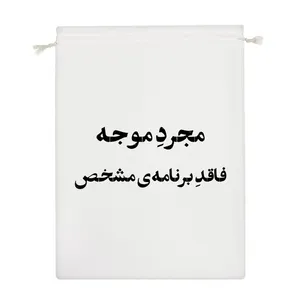 نظم دهنده خندالو مدل مجرد موجه فاقد برنامه‌ی مشخص کد 10685