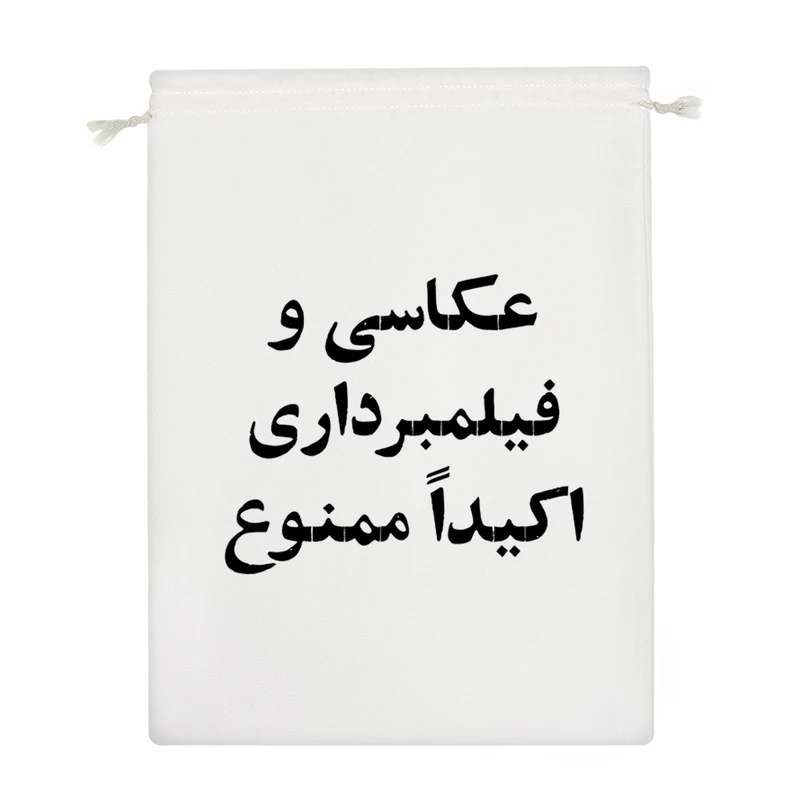 نظم دهنده خندالو مدل عکاسی و فیلمبرداری ممنوع کد 10612