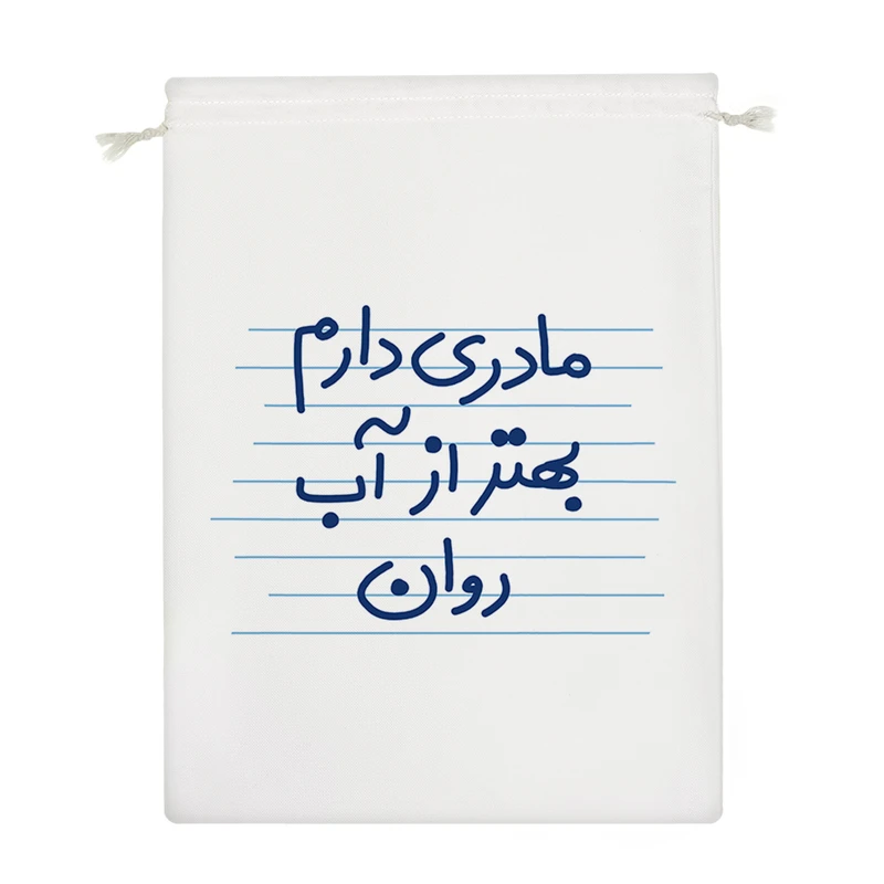 نظم دهنده خندالو مدل مادری دارم بهتر از آب روان کد 10003