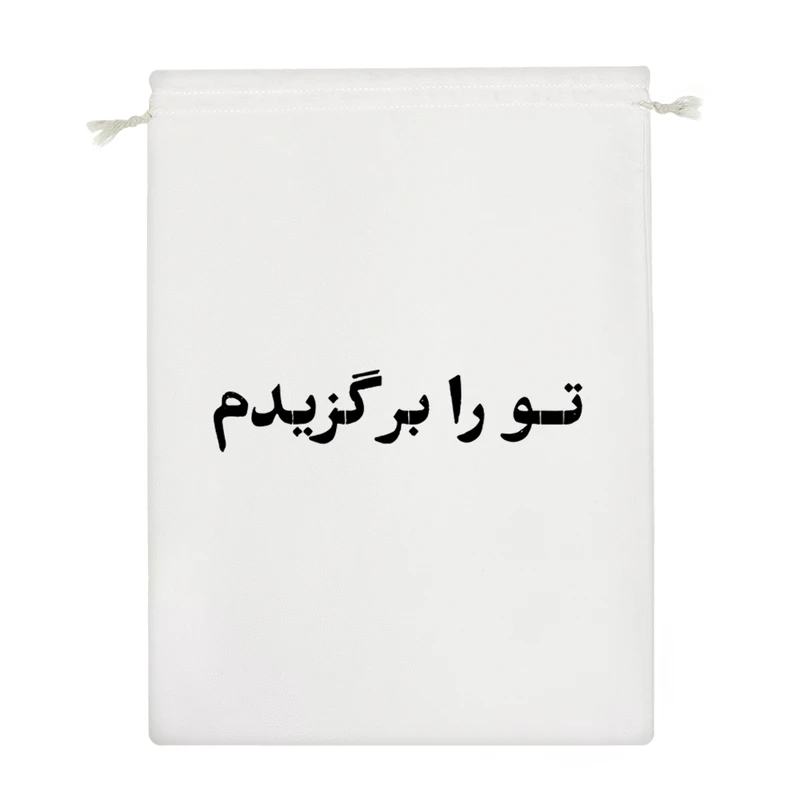 نظم دهنده خندالو مدل تو را برگزیدم کد 10547