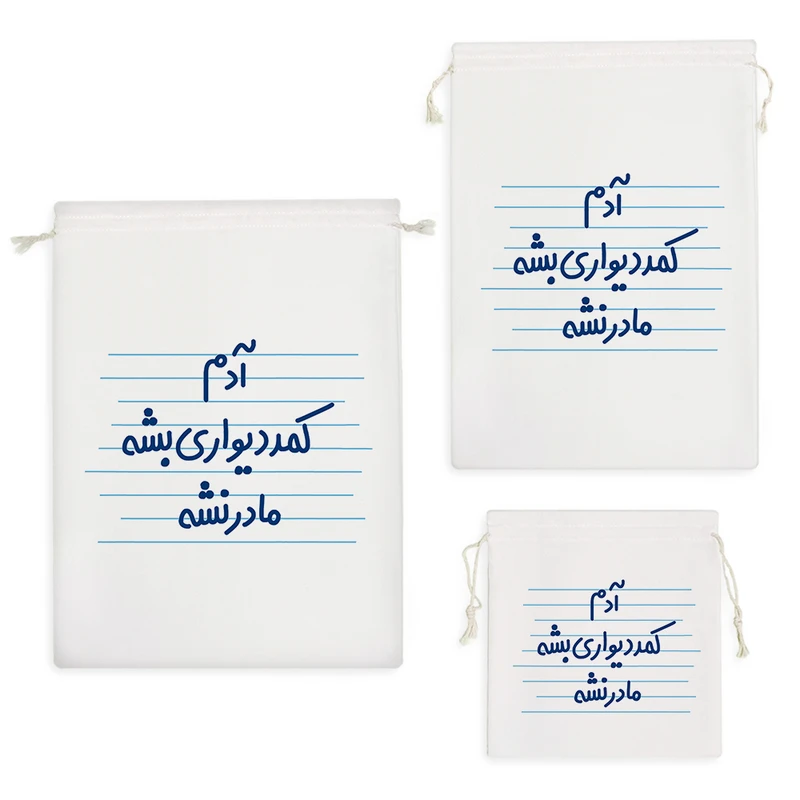 نظم دهنده خندالو مدل آدم کمد دیواری بشه مادر نشه کد 4724 مجموعه 3 عددی