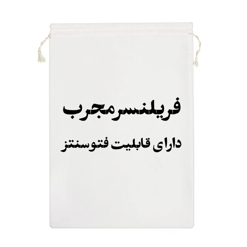 نظم دهنده خندالو مدل فریلنسر مجرب کد 10757-M