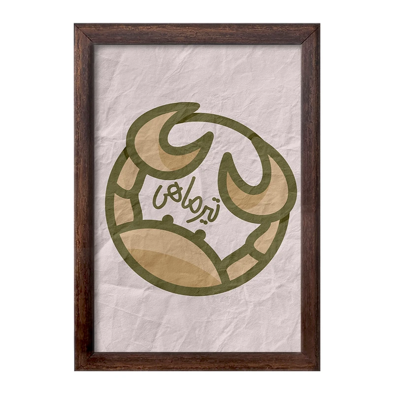 تابلو خندالو طرح ماه تولد تیر کد 2360