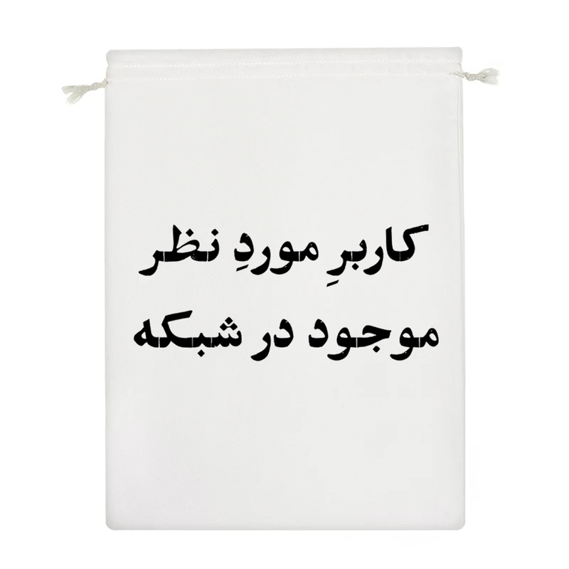 نظم دهنده خندالو مدل کاربر مورد نظر موجود در شبکه کد 10777