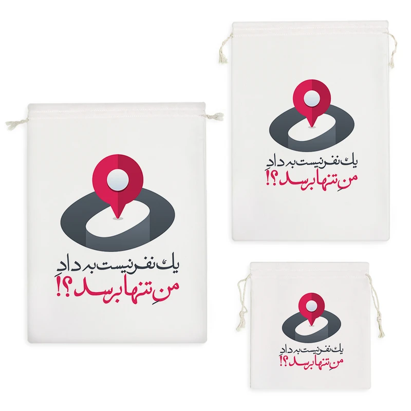 نظم دهنده خندالو مدل یک نفر نیست به داد من تنها برسد؟! کد 619 مجموعه 3 عددی