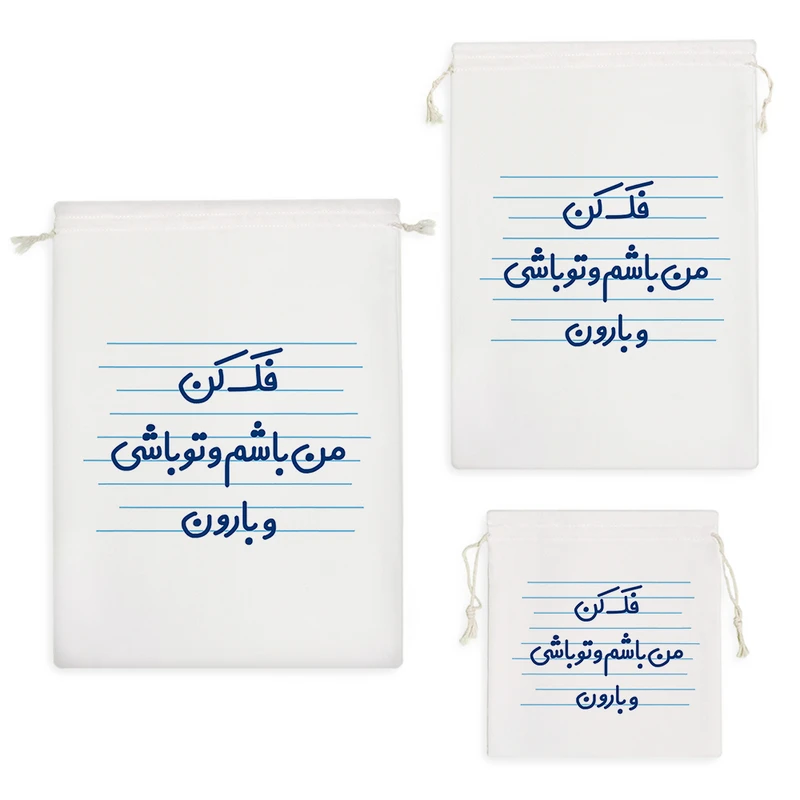 نظم دهنده خندالو مدل فک کن من باشم و تو باشی و بارون کد 4495 مجموعه 3 عددی