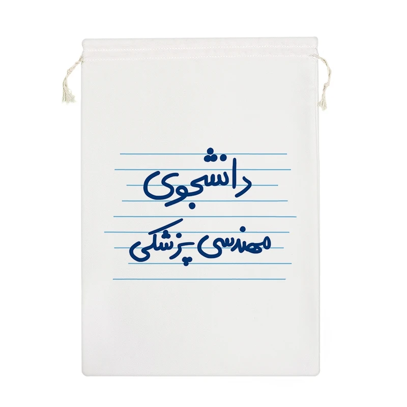 نظم دهنده خندالو مدل دانشجوی مهندسی پزشکی کد 4779-M