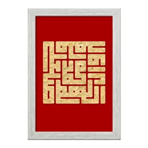 تابلو خندالو طرح صلوات کد 29897