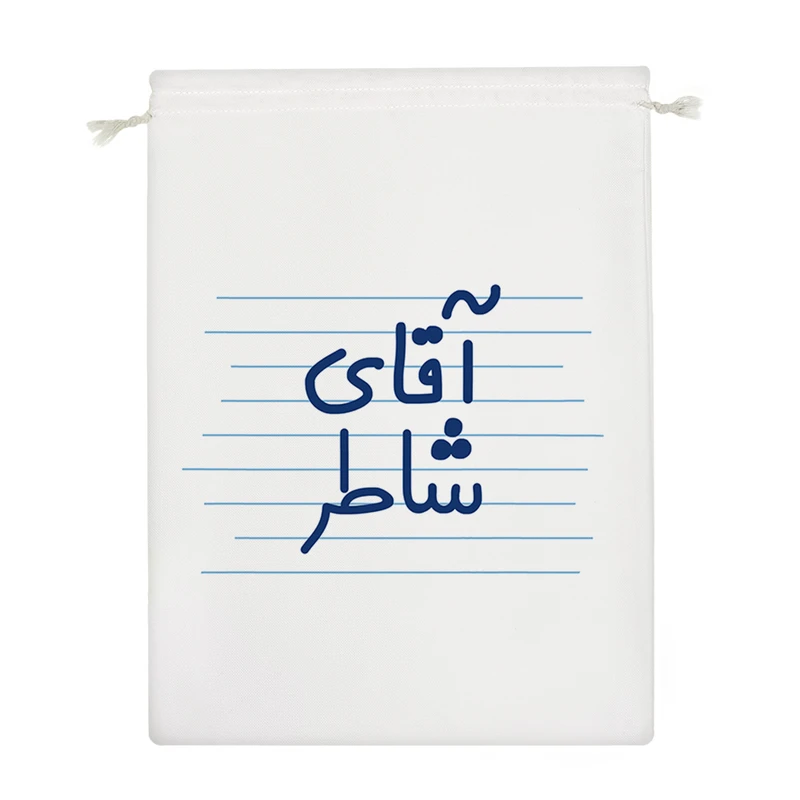 نظم دهنده خندالو مدل آقای شاطر کد 4254