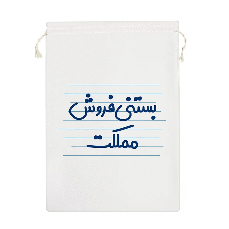 نظم دهنده خندالو مدل بستنی فروش مملکت کد 4170-M