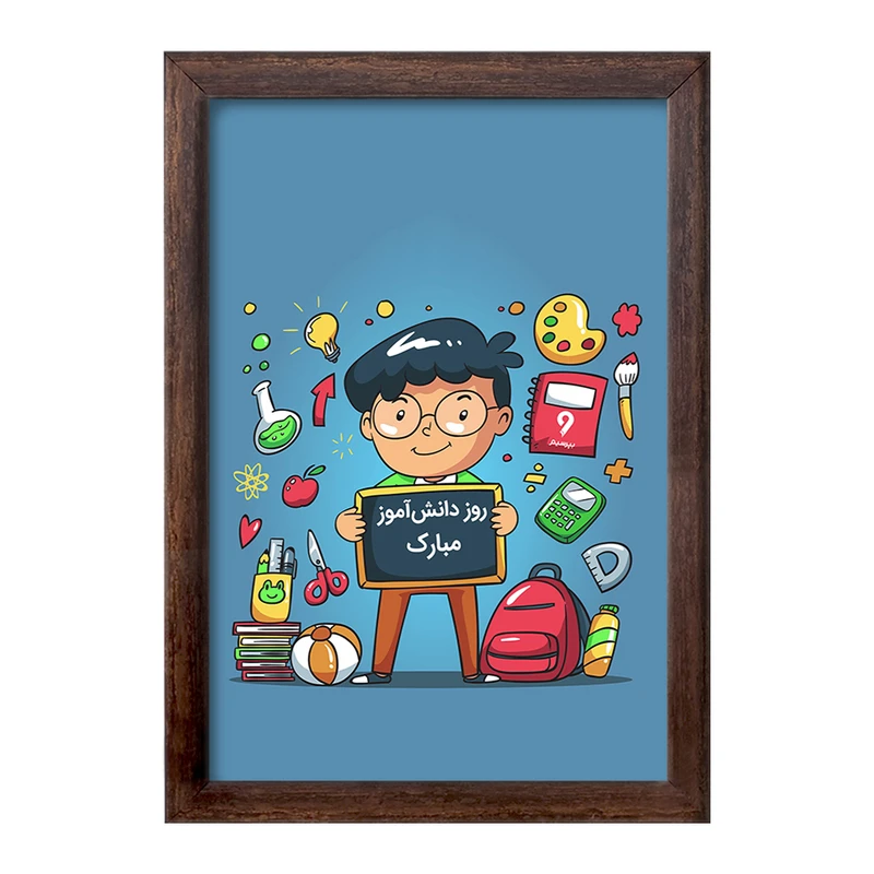 تابلو خندالو طرح 13 آبان روز دانش آموز کد 8645