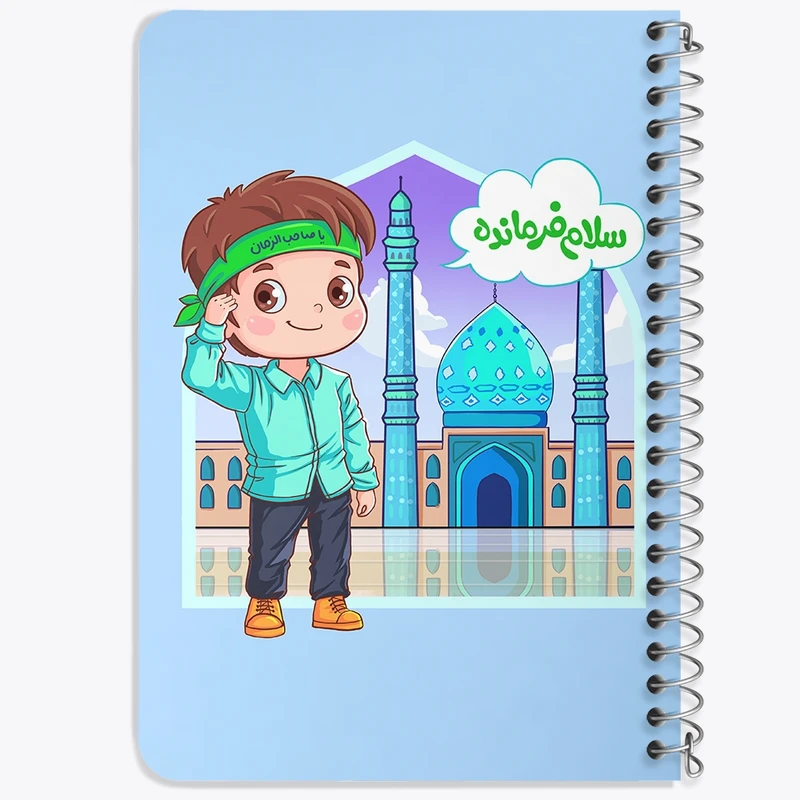 دفتر یادداشت 50 برگ خندالو طرح نیمه شعبان کودکانه کد 25530