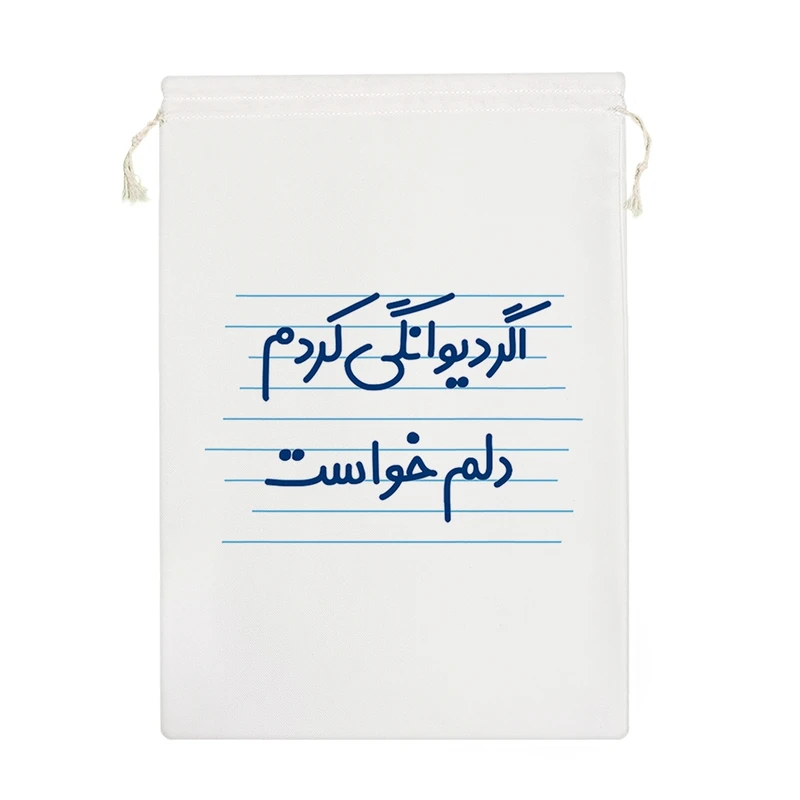 نظم دهنده خندالو مدل اگر دیوانگی کردم دلم خواست کد 4687-M