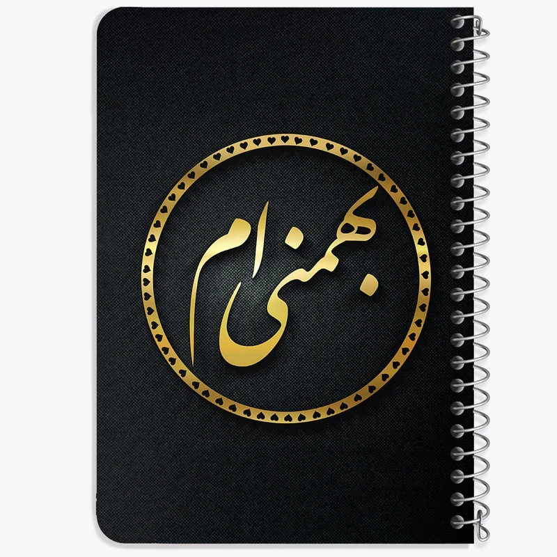 دفتر یادداشت 50 برگ خندالو طرح ماه تولد بهمن کد 2283