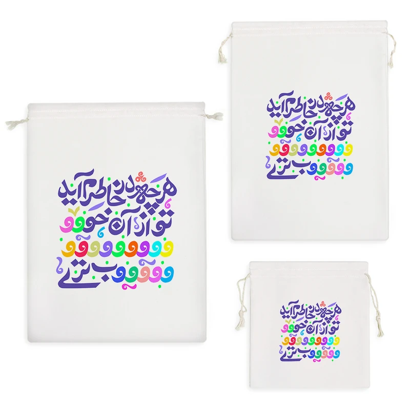 نظم دهنده خندالو مدل هر چه در خاطرم آید تو از آن خوبتری کد 102 مجموعه 3 عددی