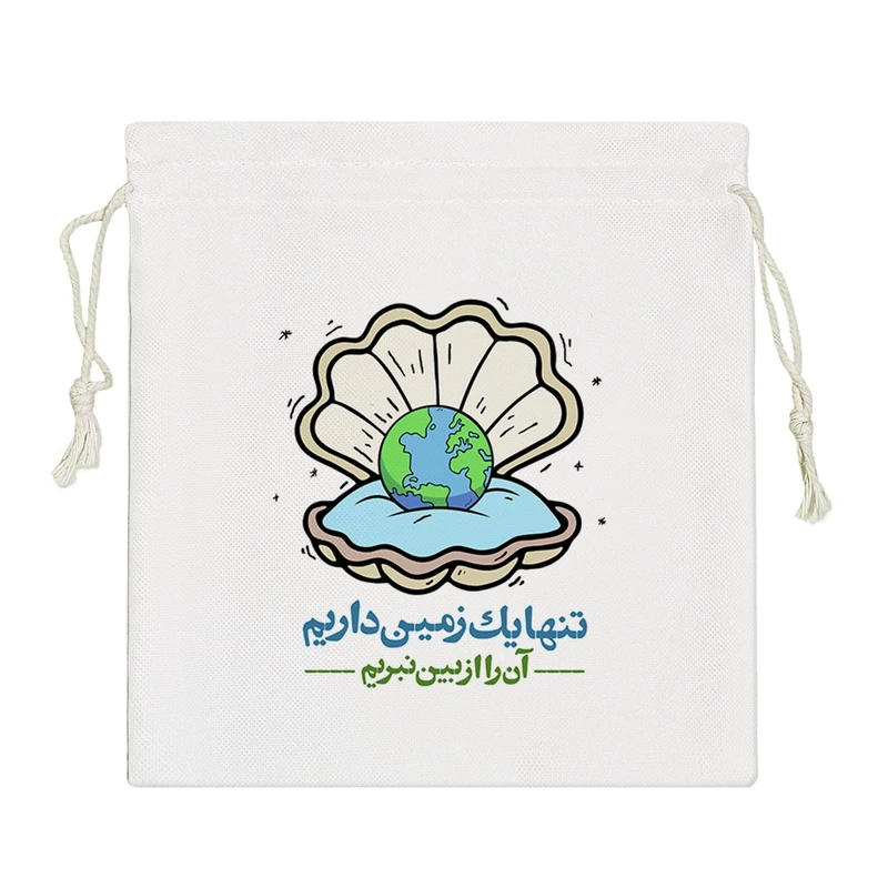 نظم دهنده خندالو مدل تنها یک زمین داریم آن را از بین نبریم کد 155-S