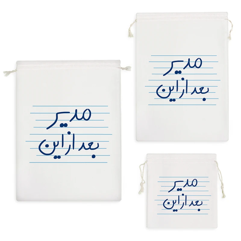 نظم دهنده خندالو مدل مدیر بعد از این کد 4814 مجموعه 3 عددی