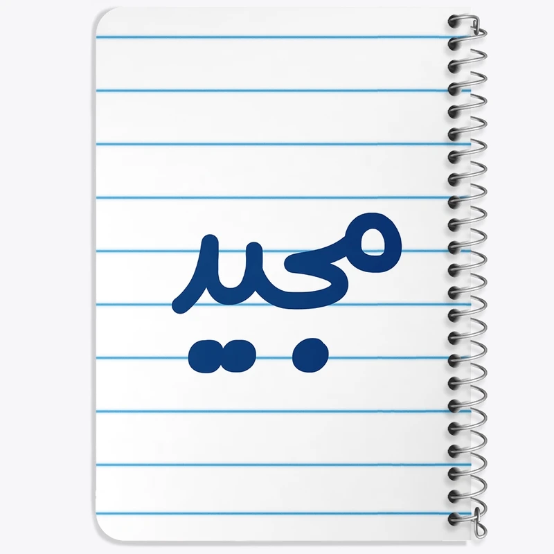دفتر یادداشت 50 برگ خندالو طرح مجید کد 8269