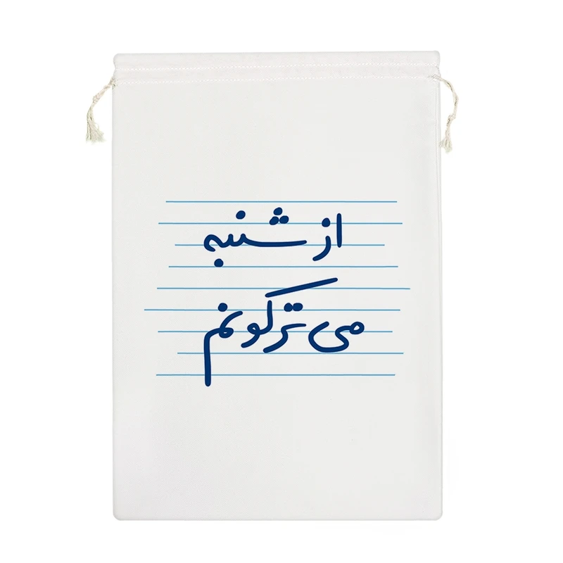 نظم دهنده خندالو مدل از شنبه می ترکونم کد 4849-M