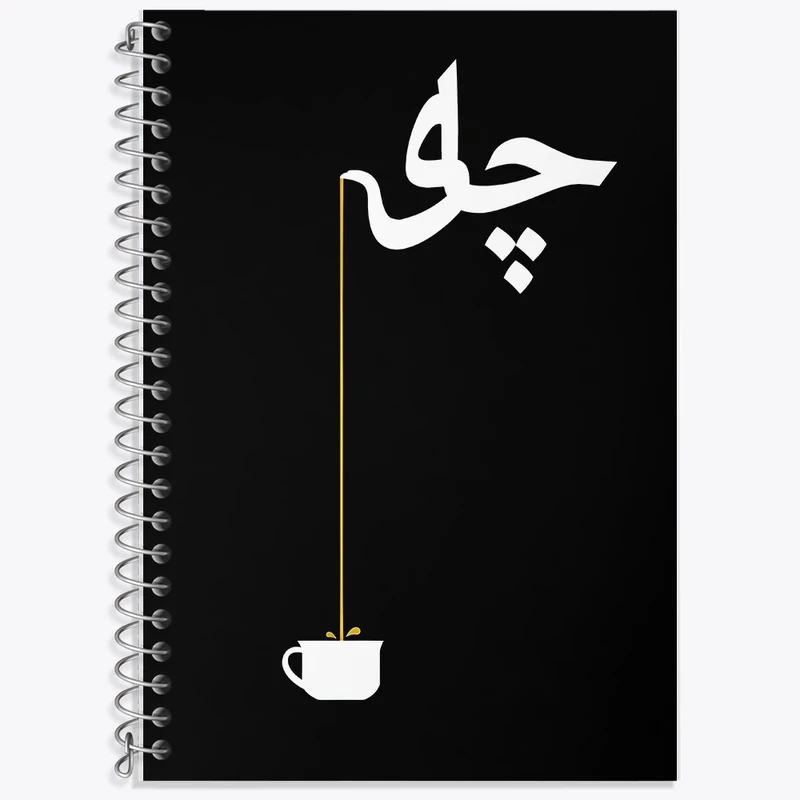 دفتر زبان 50 برگ خندالو مدل دو خط طرح چای کد F10433