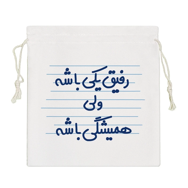 نظم دهنده خندالو مدل رفیق یکی باشه ولی همیشگی باشه کد 4521-S