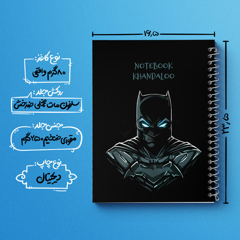 دفتر نقاشی 50 برگ خندالو طرح بتمن (Batman) کد N7670
