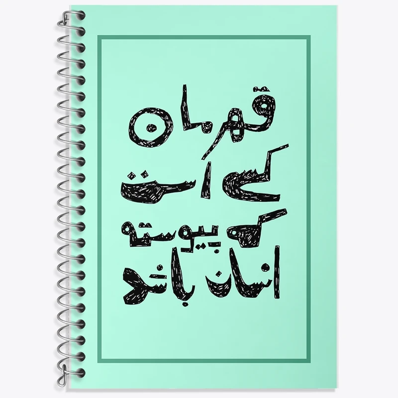 دفتر لغت 50 برگ خندالو طرح قهرمان کسی است که پیوسته انسان باد کد F10802