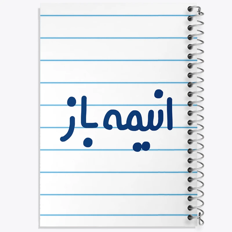 دفتر طراحی 50 برگ خندالو طرح انیمه باز  کد 6499