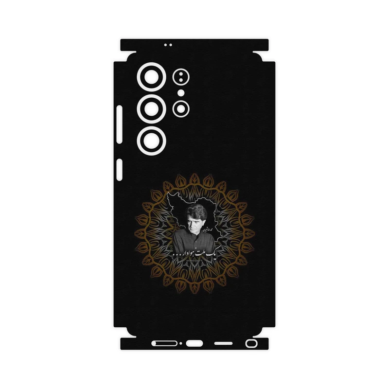 برچسب پوششی ماهوت مدل MohammadReza Shajarian-FullSkin مناسب برای گوشی موبایل سامسونگ Galaxy S25 Ultra
