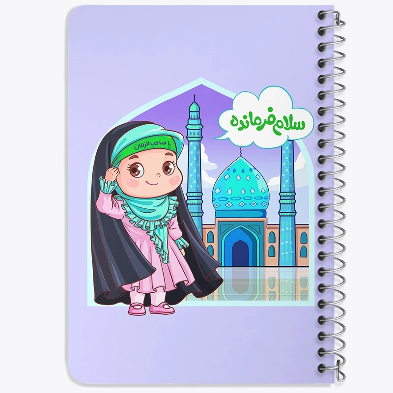 دفتر یادداشت 50 برگ خندالو طرح نیمه شعبان کودکانه کد 25529