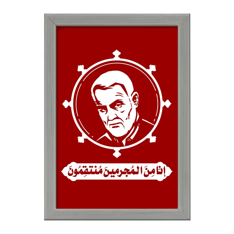 تابلو خندالو طرح سردار قاسم سلیمانی  کد 2617