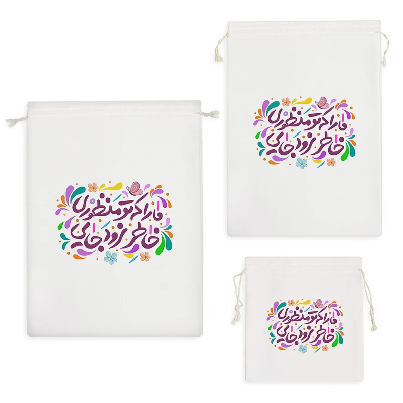 نظم دهنده خندالو مدل ما را که تو منظوری خاطر نرود جایی کد 98 مجموعه 3 عددی