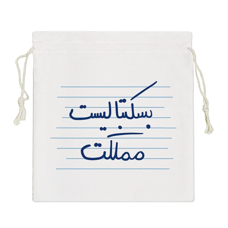 نظم دهنده خندالو مدل بسکتبالیست مملکت کد 4744-S