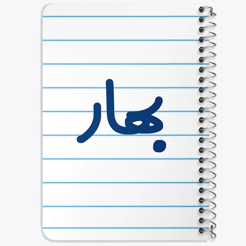 دفتر یادداشت 50 برگ خندالو طرح بهار  کد 6826