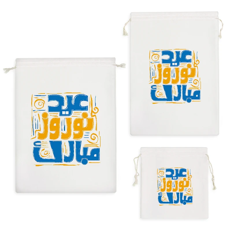 نظم دهنده خندالو مدل عید نوروز مبارک کد H2076 مجموعه 3 عددی