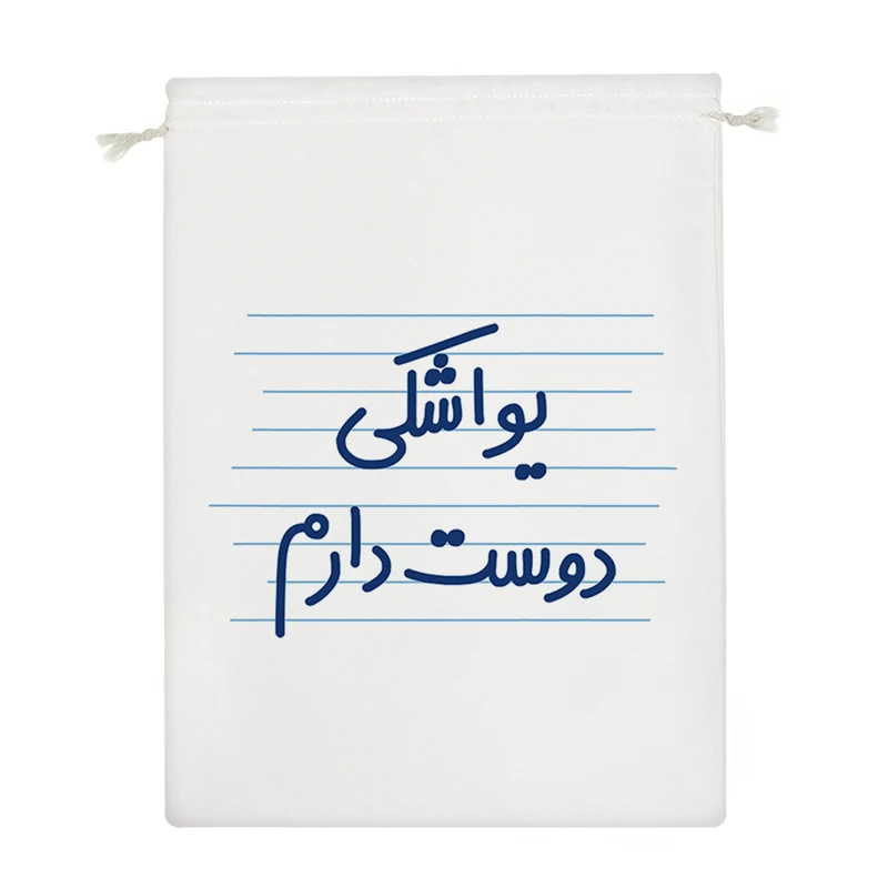 نظم دهنده خندالو مدل یواشکی دوست دارم کد 4313