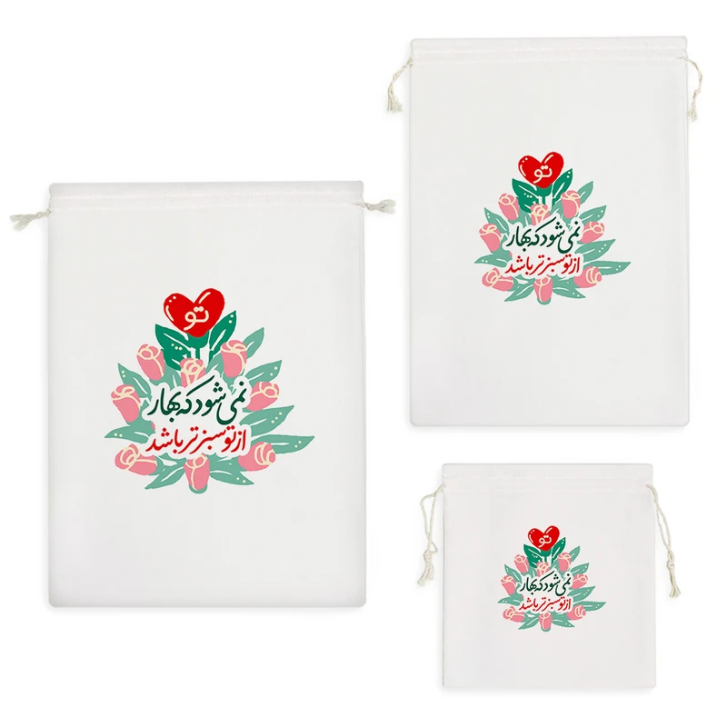 نظم دهنده خندالو مدل نمی شود که بهار از تو سبزتر باشد کد 560 مجموعه 3 عددی