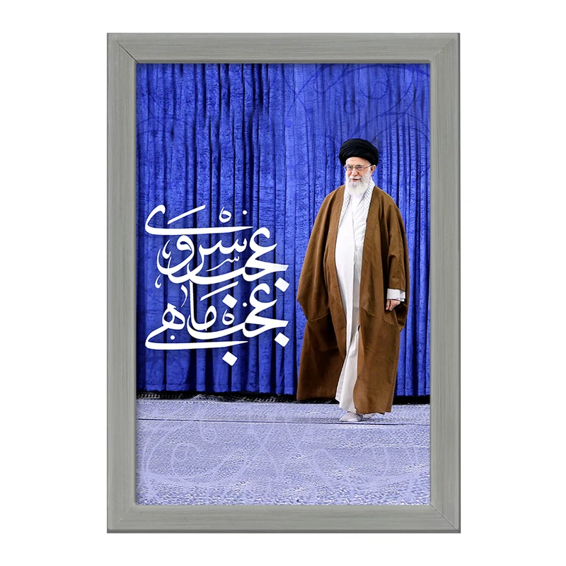 تابلو خندالو طرح تصویر رهبر  کد 2595