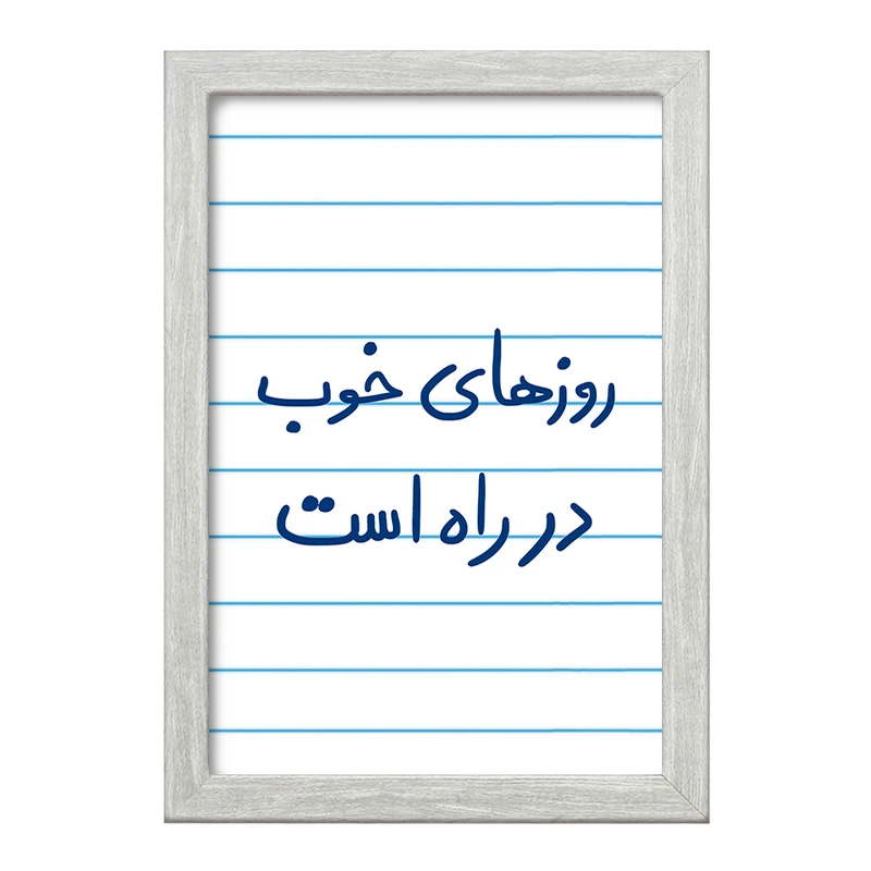 تابلو خندالو طرح روزهای خوب در راه است  کد 5715