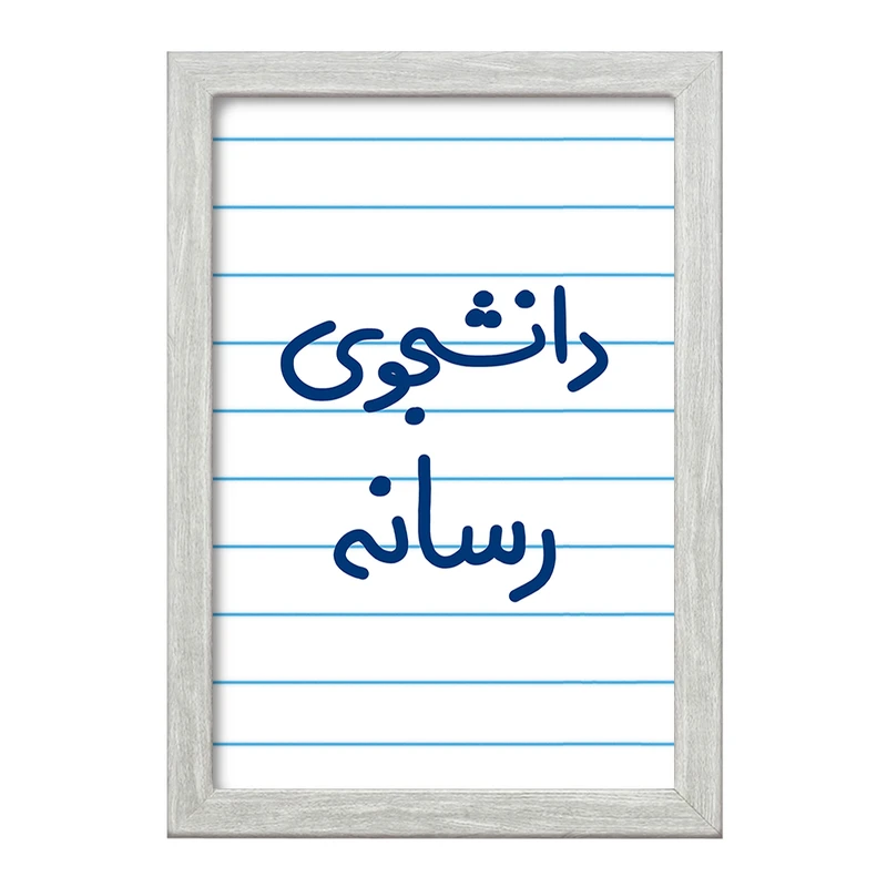 تابلو خندالو طرح دانشجوی رسانه  کد 5633